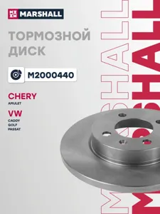 MARSHALL M2000440 Тормозной диск передн.