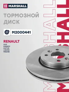 MARSHALL M2000441 Диск тормозной