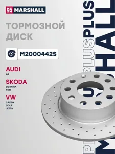 MARSHALL M2000442S Диск торм.задний