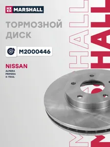 MARSHALL M2000446 Диск тормозной