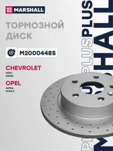 MARSHALL M2000448S Диск торм.задний