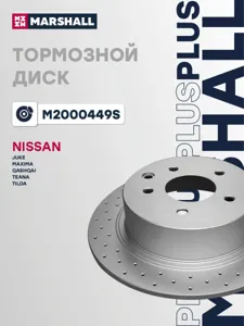 MARSHALL M2000449S Диск торм.задний