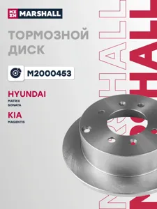 MARSHALL M2000453 Тормозной диск задн.