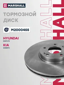 MARSHALL M2000455 Диск торм.перед. Hyundai Santa Fe 2.7i V62.2CRDi 2WD4WD 06>