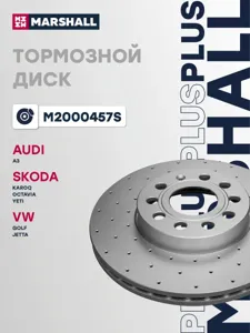 MARSHALL M2000457S Диск торм.перед.вент.