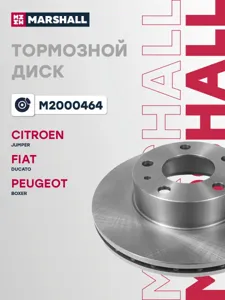 MARSHALL M2000464 Диск тормозной