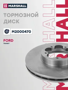 MARSHALL M2000470 Диск тормозной Ford Transit 06- 2.2 Diesel перед.вент.D=300