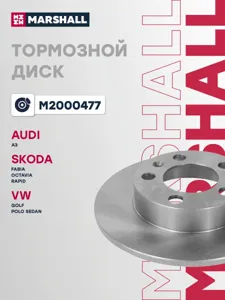 MARSHALL M2000477 Диск тормозной