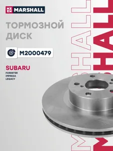 MARSHALL M2000479 Диск тормозной перед вент Subaru Legacy Impreza Forester Outback 00- [277,0*56,7*24,0] =530245720