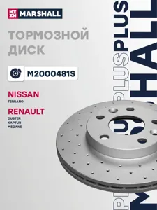 MARSHALL M2000481S Диск торм.перед.вент.
