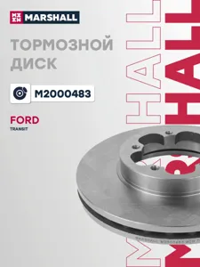 MARSHALL M2000483 Диск тормозной