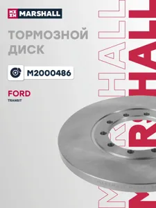 MARSHALL M2000486 Тормозной диск задн.
