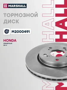 MARSHALL M2000491 Тормозной диск передн.