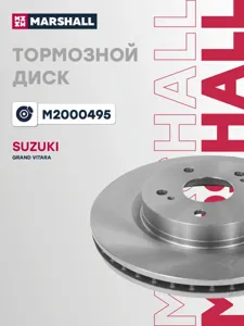 MARSHALL M2000495 Тормозной диск Suzuki Grand Vitara II