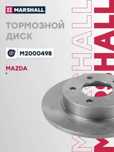 MARSHALL M2000498 Диск тормозной