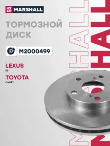 MARSHALL M2000499 Диск тормозной Toyota Lexus Camry V10-V30ES 91- пер.