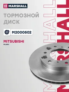 MARSHALL M2000502 Диск тормозной Mitsubishi Pajero 00- (R16) передний