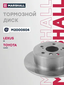 MARSHALL M2000504 Диск тормозной