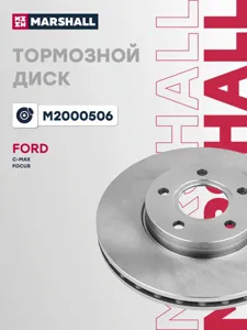 MARSHALL M2000506 Диск тормозной Ford Focus II,III C-MAX 03- Volvo S40 04- передний вент. D=278мм.
