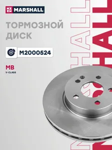 MARSHALL M2000524 Диск тормозной