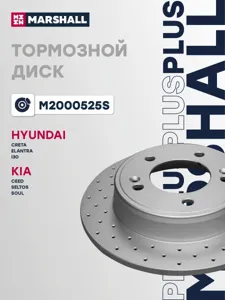 MARSHALL M2000525S Диск торм.задний