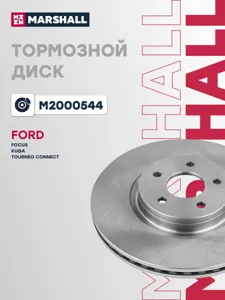 MARSHALL M2000544 Диск тормозной Ford Focus II,III 04- Volvo S40V50 04- передний вент. D=320мм.