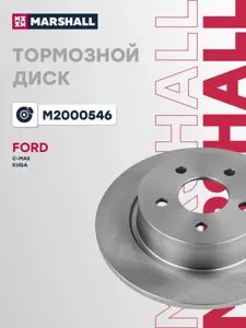 MARSHALL M2000546 Диск тормозной