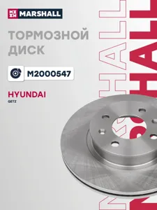 MARSHALL M2000547 Диск тормозной