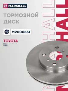 MARSHALL M2000551 Диск тормозной