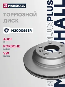 MARSHALL M2000553R Диск торм.задний