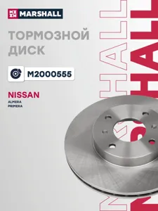 MARSHALL M2000555 Диск тормозной