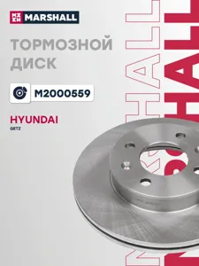 MARSHALL M2000559 Диск тормозной Hyundai Getz 02- передн.