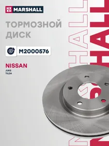 MARSHALL M2000576 Диск тормозной
