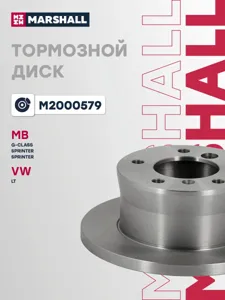 MARSHALL M2000579 Диск тормозной