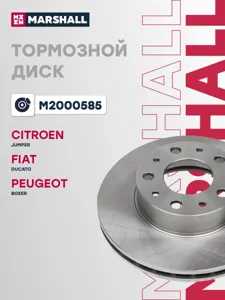 MARSHALL M2000585 Диск тормозной