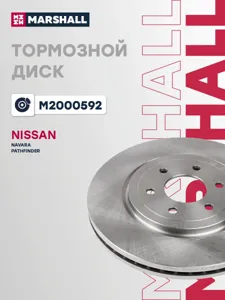 MARSHALL M2000592 Тормозной диск передн.