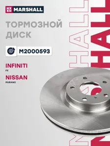 MARSHALL M2000593 Диск тормозной