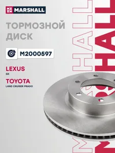 MARSHALL M2000597 Диск торм.перед. Toyota Land Cruiser 4.03.0D-4D 03>