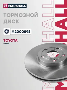 MARSHALL M2000598 Диск тормозной