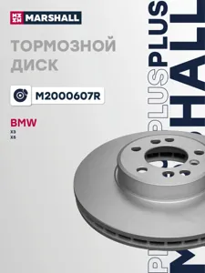 MARSHALL M2000607R Диск торм.перед.вент.