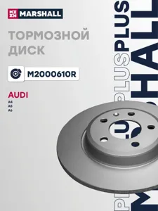 MARSHALL M2000610R Диск торм.задний