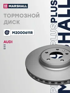 MARSHALL M2000611R Диск торм.перед.вент.
