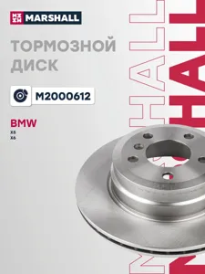 MARSHALL M2000612 Тормозной диск задн.