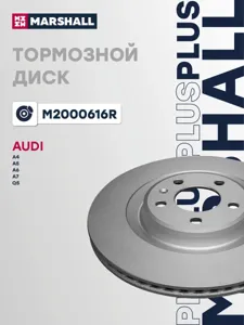 MARSHALL M2000616R Диск торм.задний
