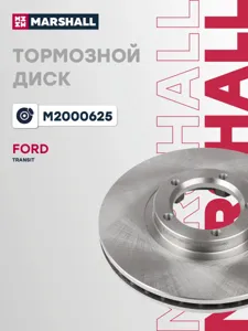 MARSHALL M2000625 Тормозной диск передн.