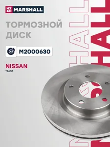 MARSHALL M2000630 Диск тормозной
