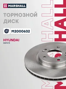 MARSHALL M2000632 Диск тормозной Hawtai Boliger, Hyundai Santa Fe I (SM)Trajet (FO)