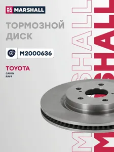 MARSHALL M2000636 Диск торм.перед. Camry 2017->Rav 4 2018-> Lexus RX 2.0-3.5 08>