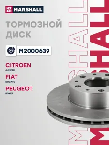 MARSHALL M2000639 Диск торм.перед.вент.