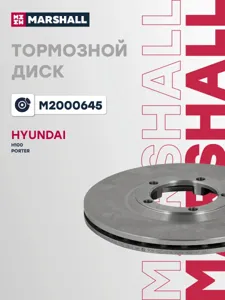 MARSHALL M2000645 Диск тормозной Hyundai Kia PORTER IH-1 IH100 93- передн.